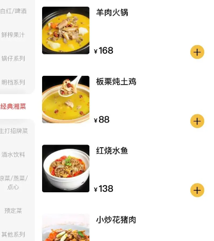 餐饮小程序案例